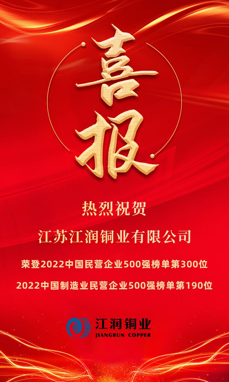 喜報1